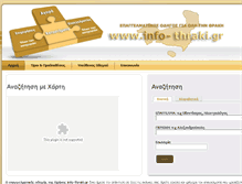 Tablet Screenshot of info-thraki.gr